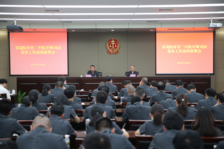 海南二中院召开司法巡查工作动员部署大会。（赵赛 摄）_副本.jpg